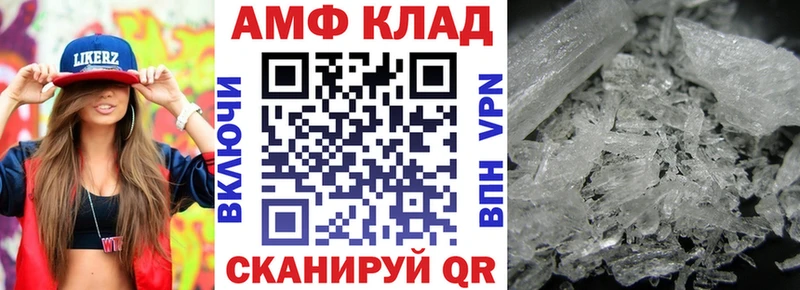 гидра зеркало  Устюжна  АМФЕТАМИН VHQ 
