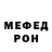 Меф мяу мяу VHQ Michael Shturman