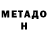 Метамфетамин кристалл Maik Steijns