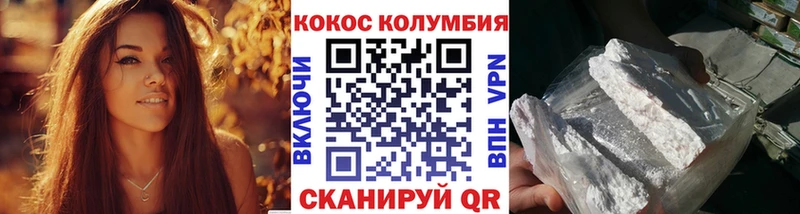 Кокаин 98%  KRAKEN вход  Устюжна  даркнет Telegram  наркотики 