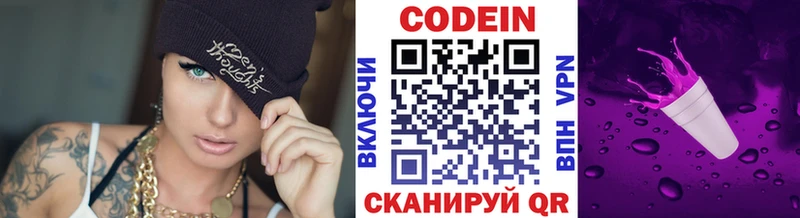 купить Устюжна Кодеиновый сироп Lean напиток Lean (лин)