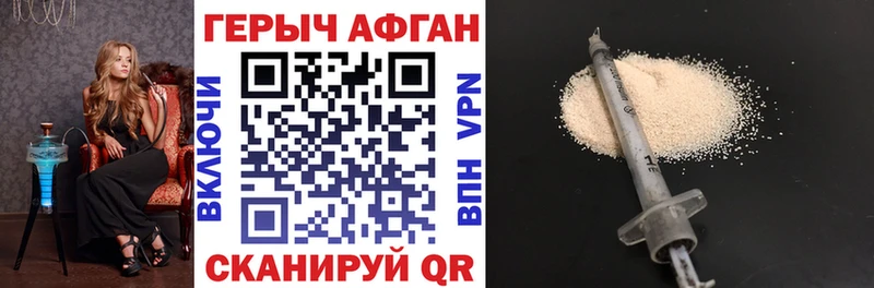 Героин хмурый  Устюжна 