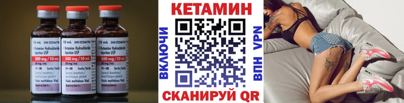 Кетамин ketamine  Устюжна 