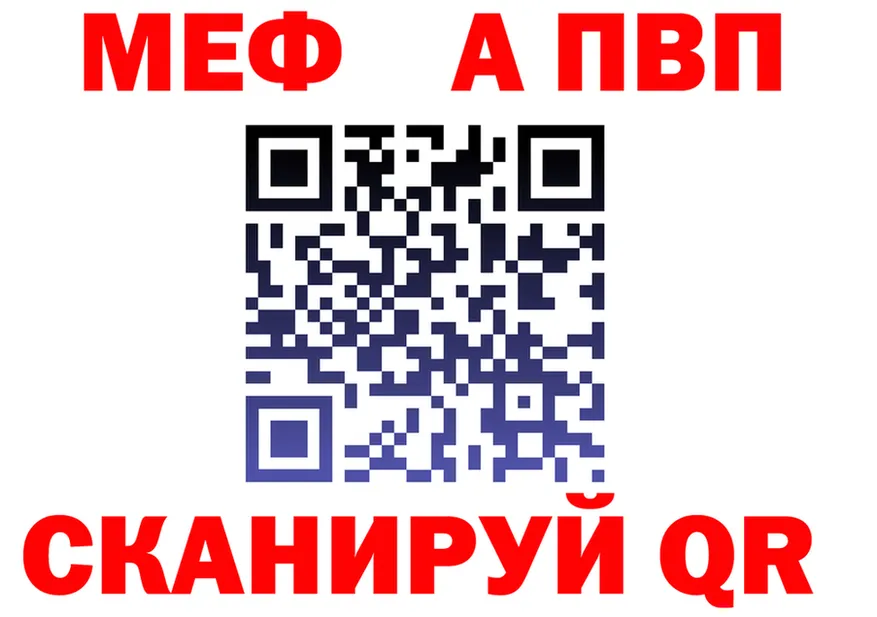 МЕФ мяу мяу ТОР площадка OMG Устюжна