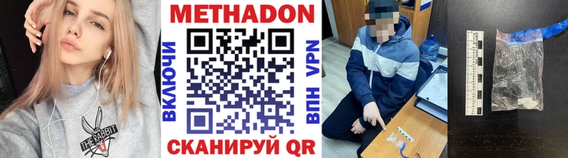 Метадон methadone  закладки  Устюжна 